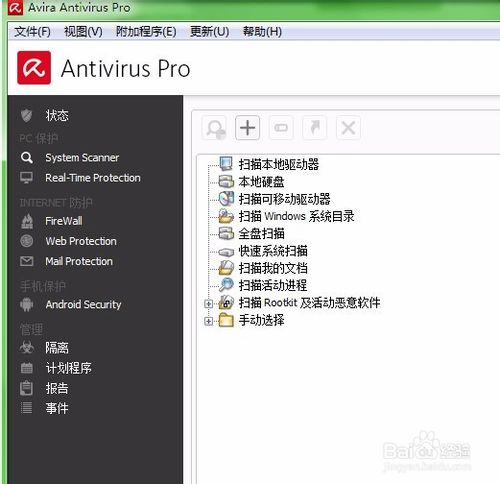 Avira Free Antivirus V15.0.40.12 小红伞免费版