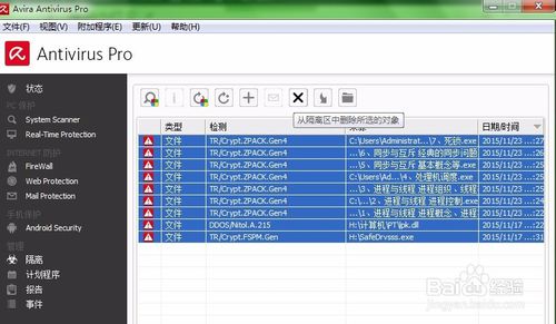 Avira Free Antivirus V15.0.40.12 小红伞免费版