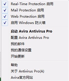Avira Free Antivirus V15.0.40.12 小红伞免费版
