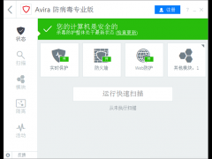 Avira Free Antivirus V15.0.40.12 小红伞免费版