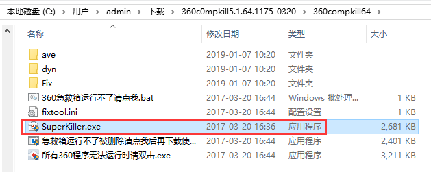 360系统急救箱V5.1绿色版