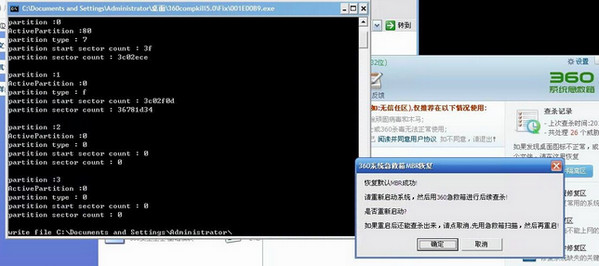 360系统急救箱V5.1绿色版