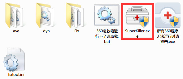 360系统急救箱V5.1免费版