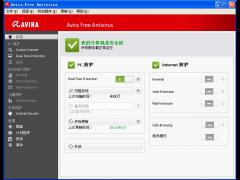 Avira Free Antivirus/小红伞杀毒软件V15.0正式版