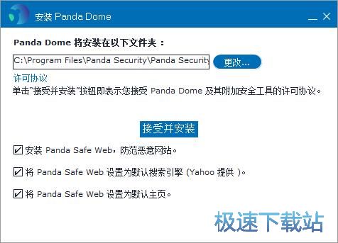 Panda Free Antivirus(熊猫杀毒软件) V18.7绿色版