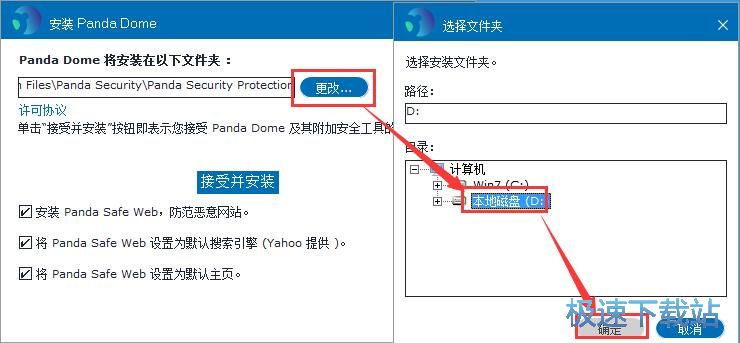 Panda Free Antivirus(熊猫杀毒软件) V18.7绿色版