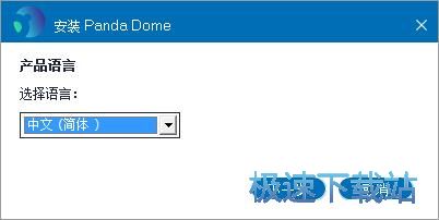 Panda Free Antivirus(熊猫杀毒软件) V18.7绿色版