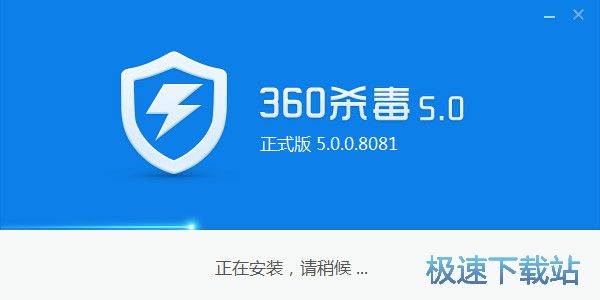 2019最新版360杀毒软件下载