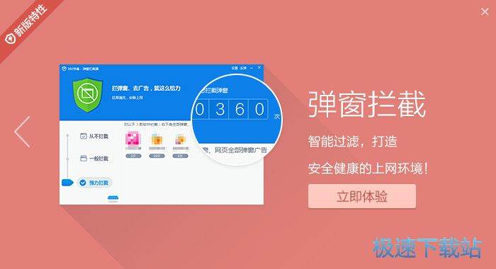2019最新版360杀毒软件下载