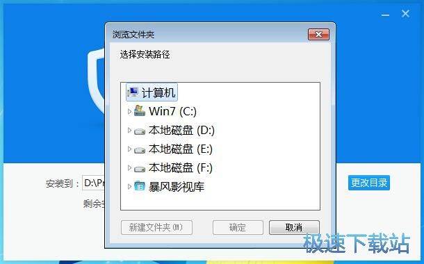 2019最新版360杀毒软件下载