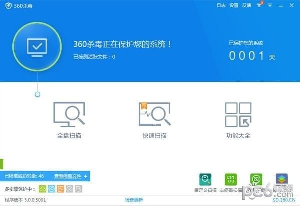 2019最新版360杀毒软件下载