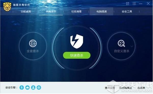 2019瑞星杀毒软件官网下载v25.00.06.03完整版