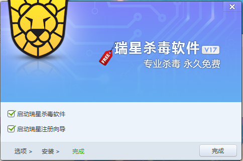 2019瑞星杀毒软件官网下载v25.00.06.03完整版
