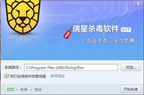 2019瑞星杀毒软件官网下载v25.00.06.03完整版