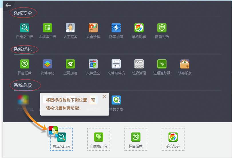 360杀毒软件v5.0.1.8111精简版