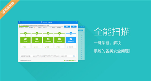 360杀毒最新版
