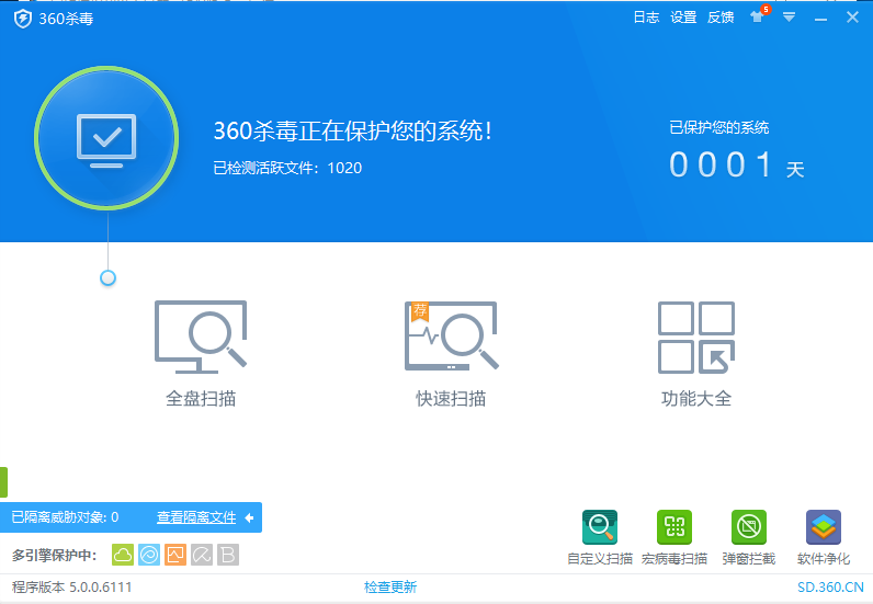 360杀毒最新版