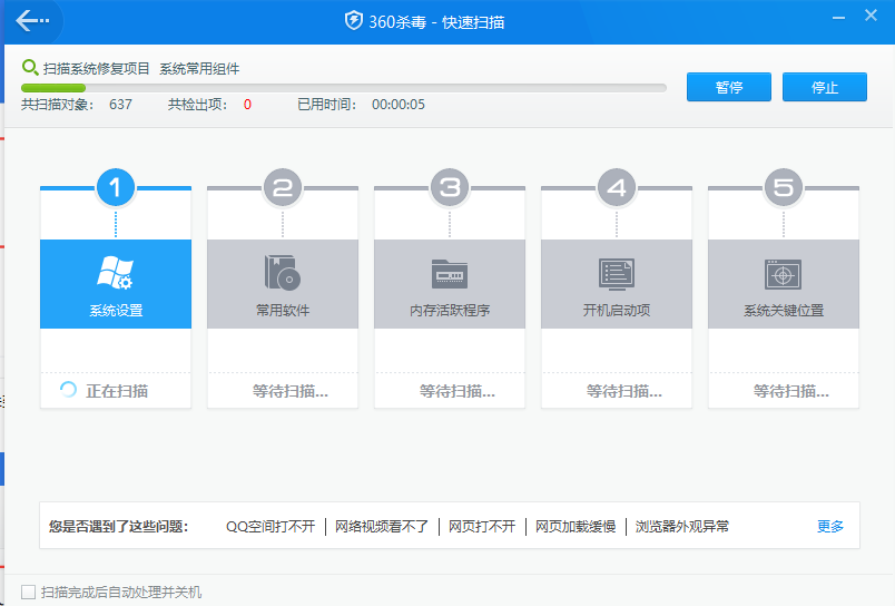 360杀毒最新版