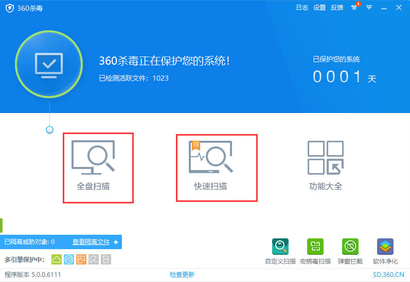 360杀毒绿色免费版