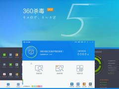360杀毒 1.0.0.104 绿色免费版