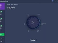 Avast!杀毒软件家庭版