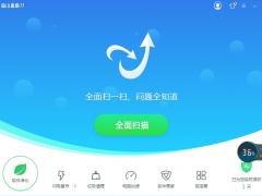 金山毒霸 2020.02.02新版