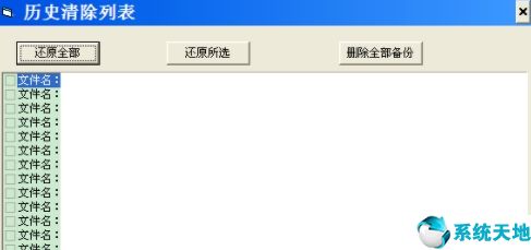 office宏病毒专杀工具图片4