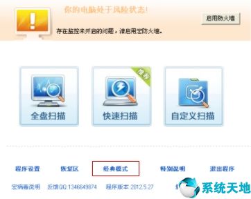 office宏病毒专杀工具图片1
