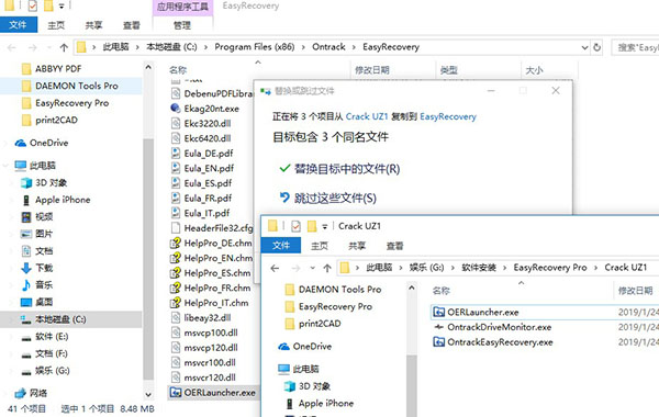 Easyrecovery 官网下载v14.0破解版
