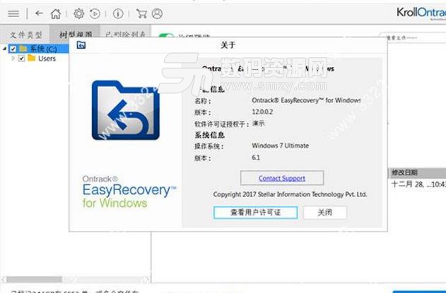 EasyRecovery注册机最新版