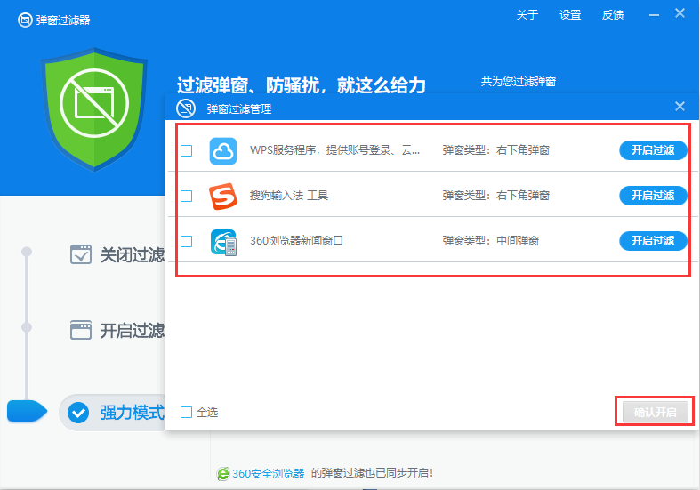 360安全卫士