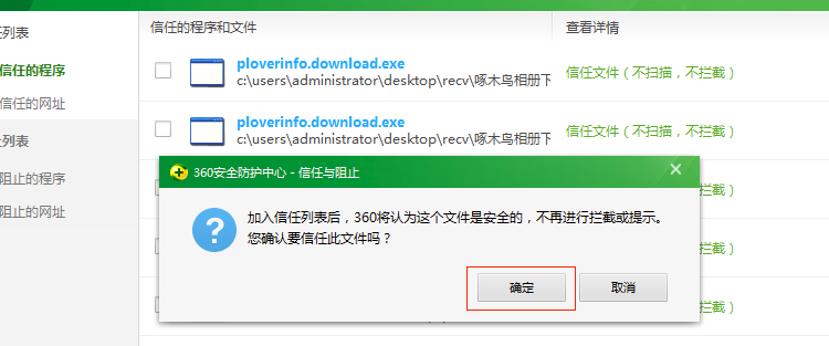 360安全卫士