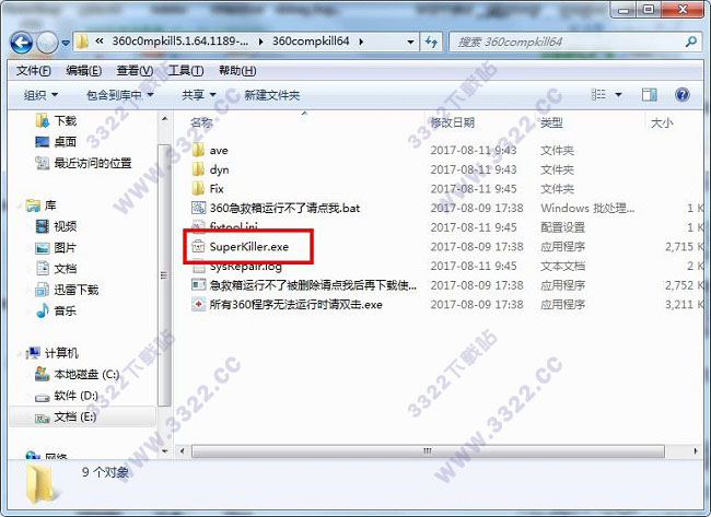 360系统急救箱 v5.1.64.1219