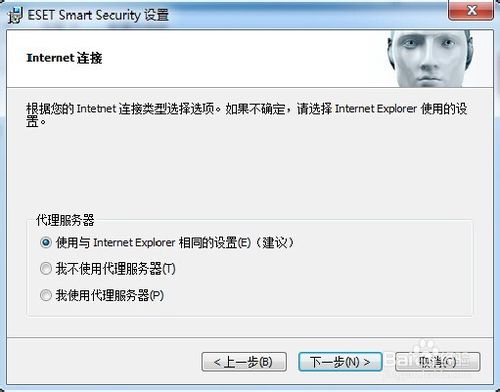 ESET NOD32安装与激活