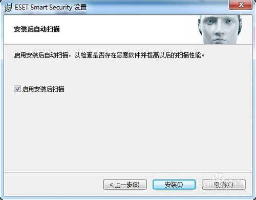 ESET NOD32安装与激活