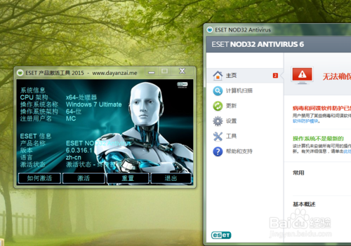ESET NOD32安装与激活