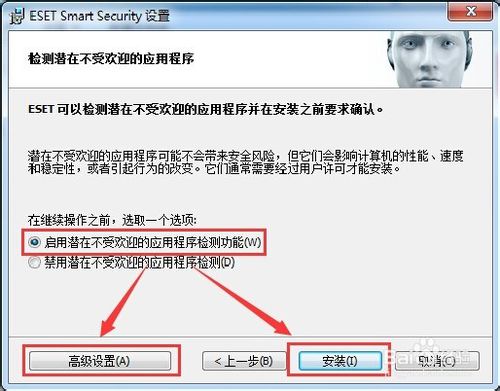 ESET NOD32安装与激活