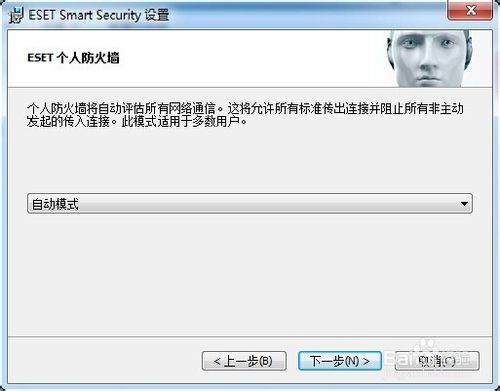 ESET NOD32安装与激活