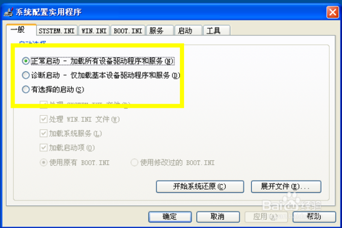 ESET NOD32安装与激活