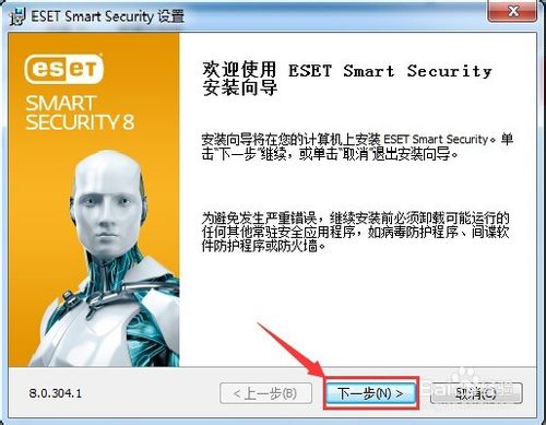 ESET NOD32安装与激活