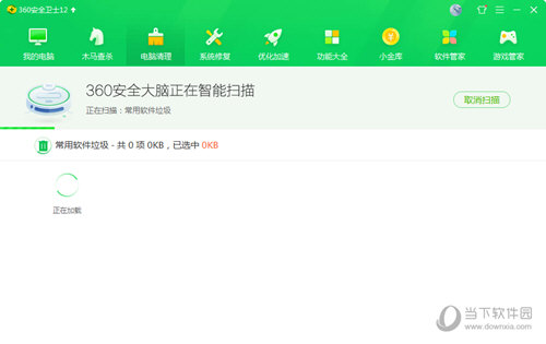 360安全卫士2018下载11.6.0.1031免费版
