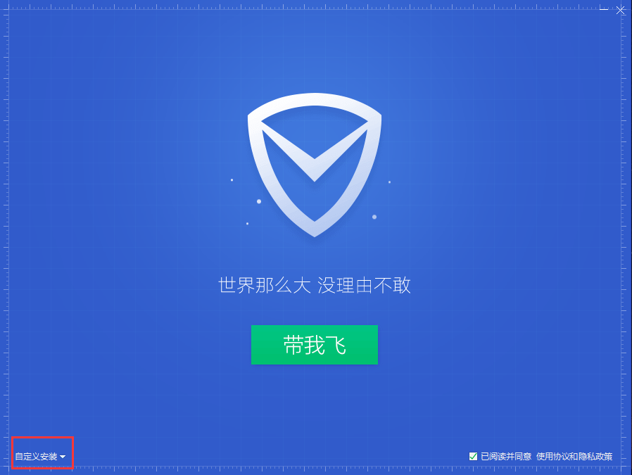 腾讯电脑管家2019最新版