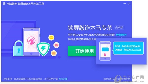 腾讯电脑管家2019最新版