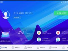 QQ电脑管家下载/腾讯电脑管家2019最新版