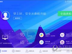 腾讯电脑管家13.0.19832.233官方版