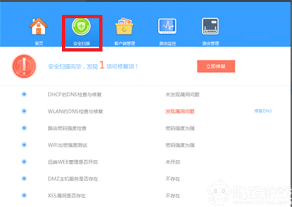 瑞星路由安全卫士V01.00.00.51官方版