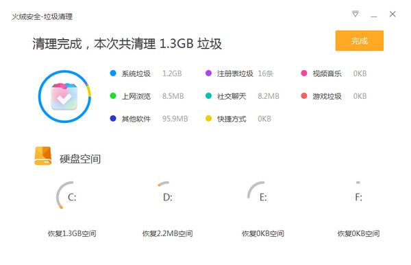 火绒安全软件v4.0下载官方版