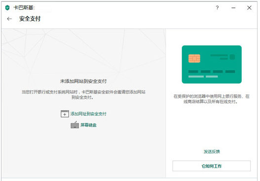 卡巴斯基Kaspersky2019免费版