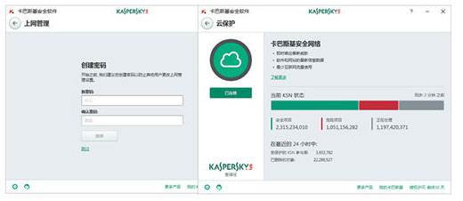 卡巴斯基Kaspersky2019免费版