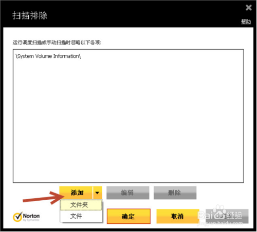 诺顿360破解版22.5